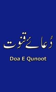 Dua e Qunoot screenshot 1
