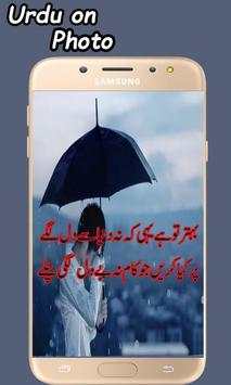 Urdu Poetry on Photos - Urdu Keyboard screenshot 1