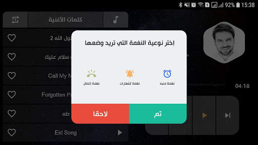 سامي يوسف 2021 بدون نت | مع الكلمات screenshot 15