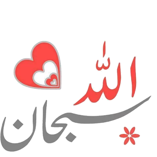 ملصقات واتساب اسلامية عربية icon