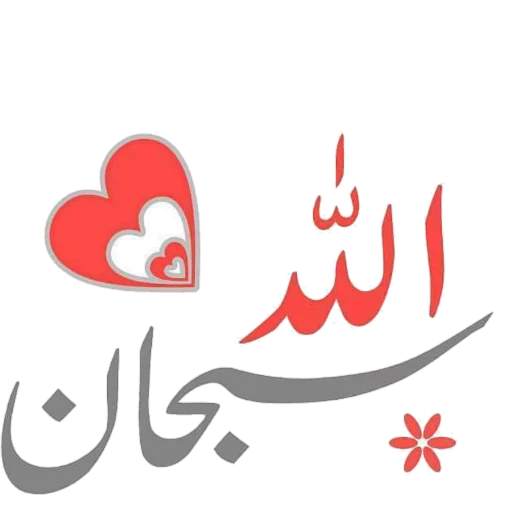 WASticker Islamic Stickers 3.5