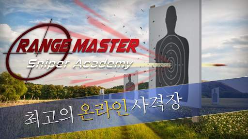 Range Master: Sniper Academy screenshot 6