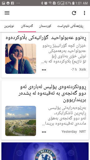 Amro - ئه‌مڕۆ دواین هه‌واڵ و نرخی دراوه‌كان screenshot 2