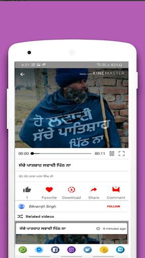 Singh Status screenshot 1