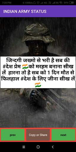 NEW INDIAN ARMY STATUS screenshot 3