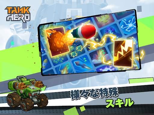 タンク ヒーロー - 戦車 シューティング ゲーム screenshot 14