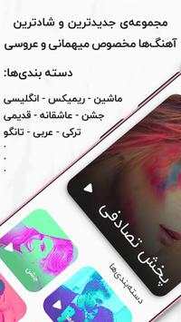 Happy song- wedding music, festive song, new music screenshot 2