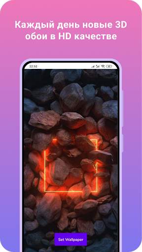 3D обои для телефона HD скриншот 1