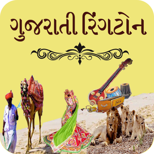 All Gujarati Ringtones आइकन