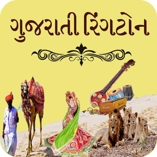 All Gujarati Ringtones 1.9