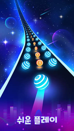 Dancing Road: Color Ball Run! screenshot 1