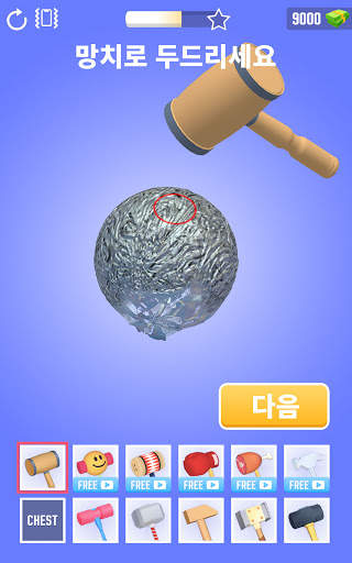 호일 공예 3D screenshot 7