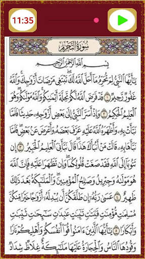 جزء قد سمع المعلم للحصرى 7 تصوير الشاشة