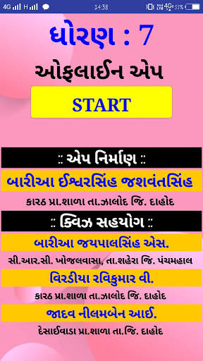 STD 7 OFFLINE APP BY ISWARSINH BARIA screenshot 4