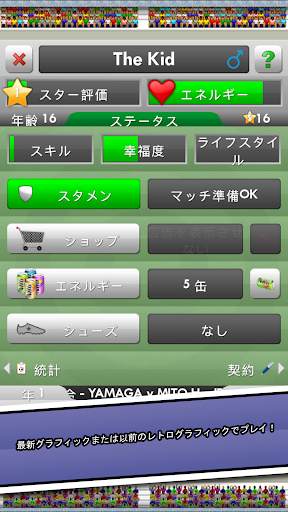 New Star Soccer screenshot 2