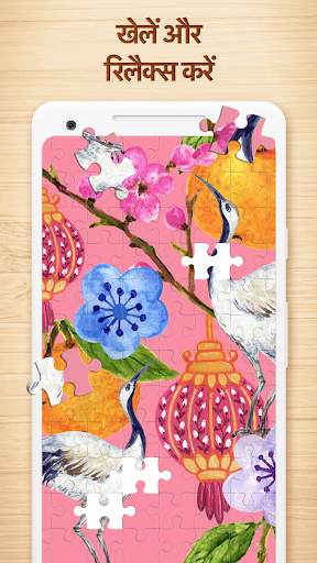 Jigsaw Puzzles - पहेली गेम स्क्रीनशॉट 8