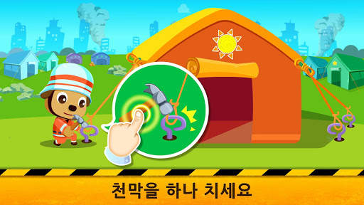 아기 팬더 지진 대피2 screenshot 2