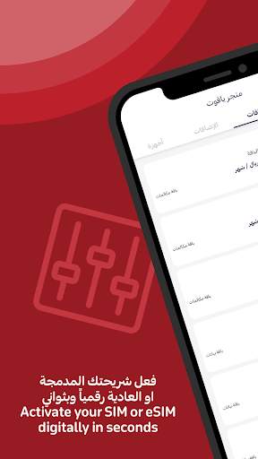 Yaqoot  ياقوت screenshot 2