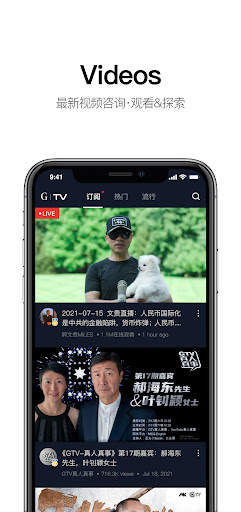G-TV screenshot 3