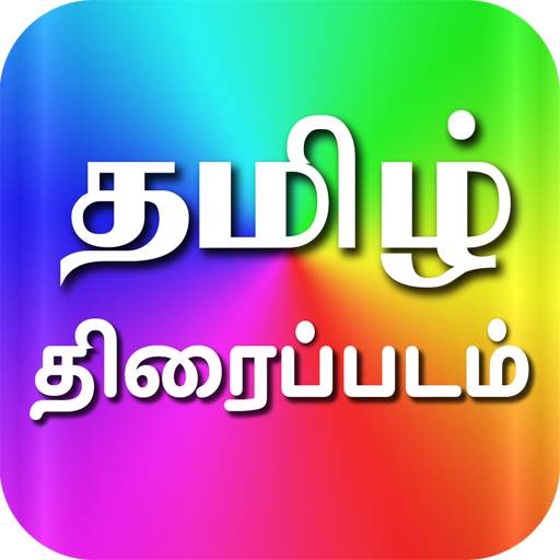 Tamil Movies HD - Cinema News 1.9