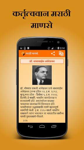 Marathi Manase (People) скриншот 7