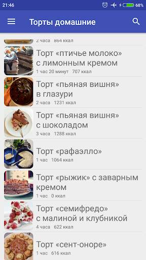 Торты домашние Рецепты с фото скриншот 2