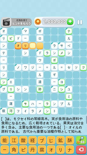 クロスワードクイズ screenshot 6