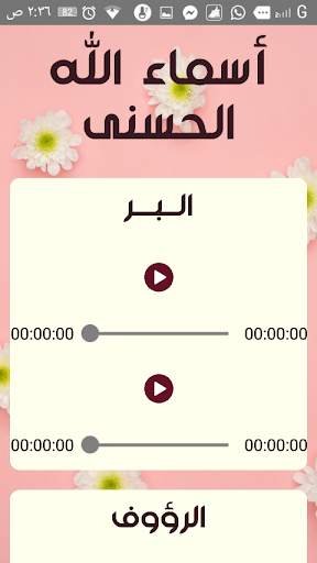 دروس إسلامية للنساء فقط للداعية أم عبيدة 5 تصوير الشاشة