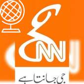 GNN News Live Streaming 1