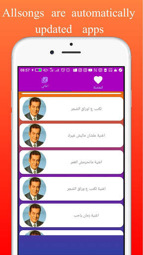 music Farid El Atrache screenshot 3