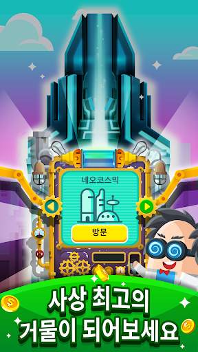 Cash, Inc. Fame & Fortune Game screenshot 22