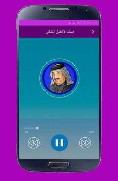 اغاني صباح العماري بدون انترنت 2020 1 تصوير الشاشة