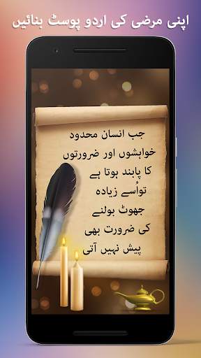 Urdu Poetry on Photo & Urdu Text on Photo screenshot 5