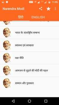 Biography of Narendra Modi in Hindi and English screenshot 2