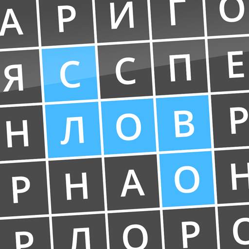 Найди слова 2.44