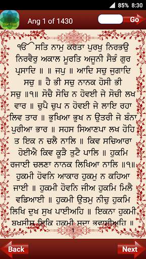 Shri Guru Granth Sahib screenshot 2