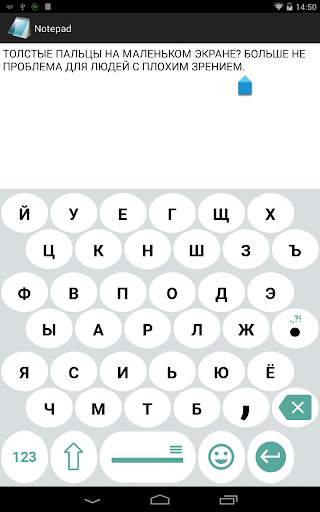 1C Big Keyboard скриншот 7