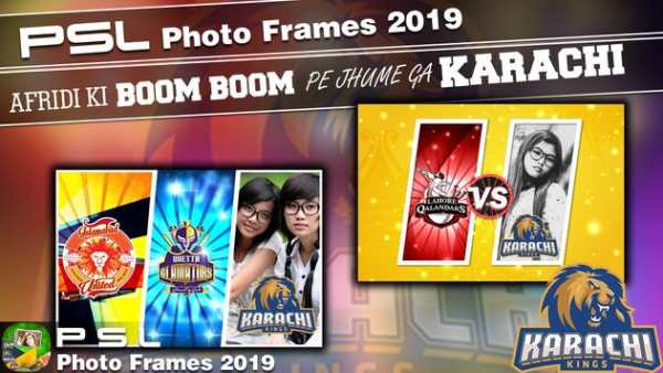 PSL Photo Frames 2019 4 تصوير الشاشة