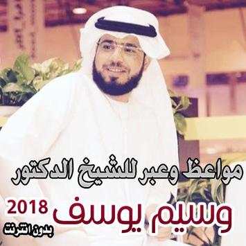 Dr. Wassim Youssef 2019 Without Internet screenshot 12