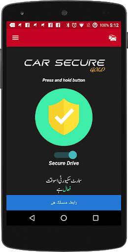 CAR Secure Gold screenshot 1