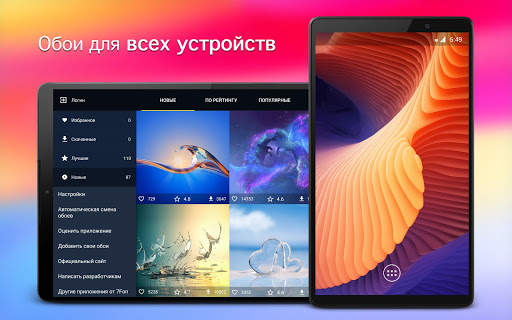 Обои для ZTE 4K скриншот 5
