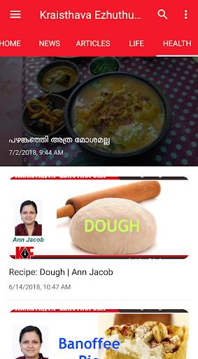 Kraisthava Ezhuthupura Malayalam Christian Portal screenshot 6