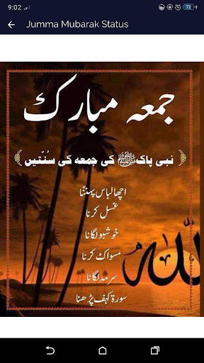 Jumma Mubarak Status 2021 screenshot 4