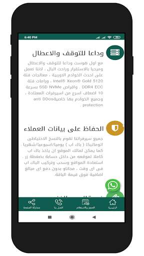 اول هوست 5 تصوير الشاشة