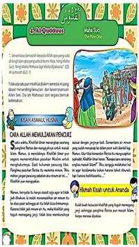asmaul husna скриншот 7