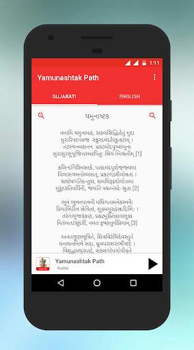 Yamunashtak With Audio screenshot 2