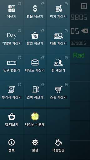 계산기 screenshot 5
