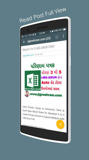 E-Shikshan : Team Gujarat скриншот 3