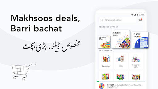 بازار Bazaar screenshot 2