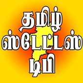 Tamil Status DP icon